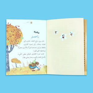 The Speedy Hat – Fun - Filled Adventures That Spark Imagination, Creativity, and Joy! - Fun Learning Store