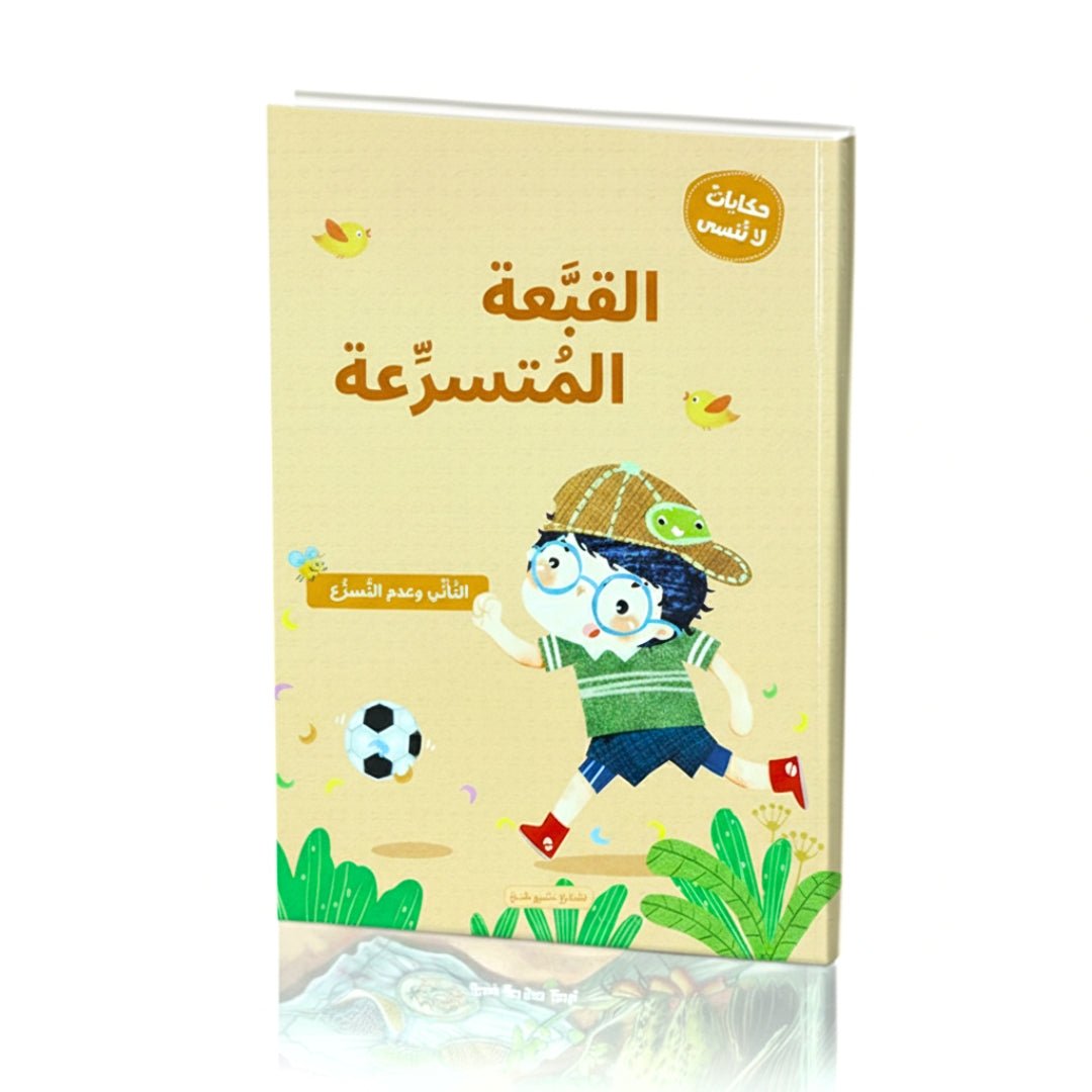 The Speedy Hat – Fun - Filled Adventures That Spark Imagination, Creativity, and Joy! - Fun Learning Store