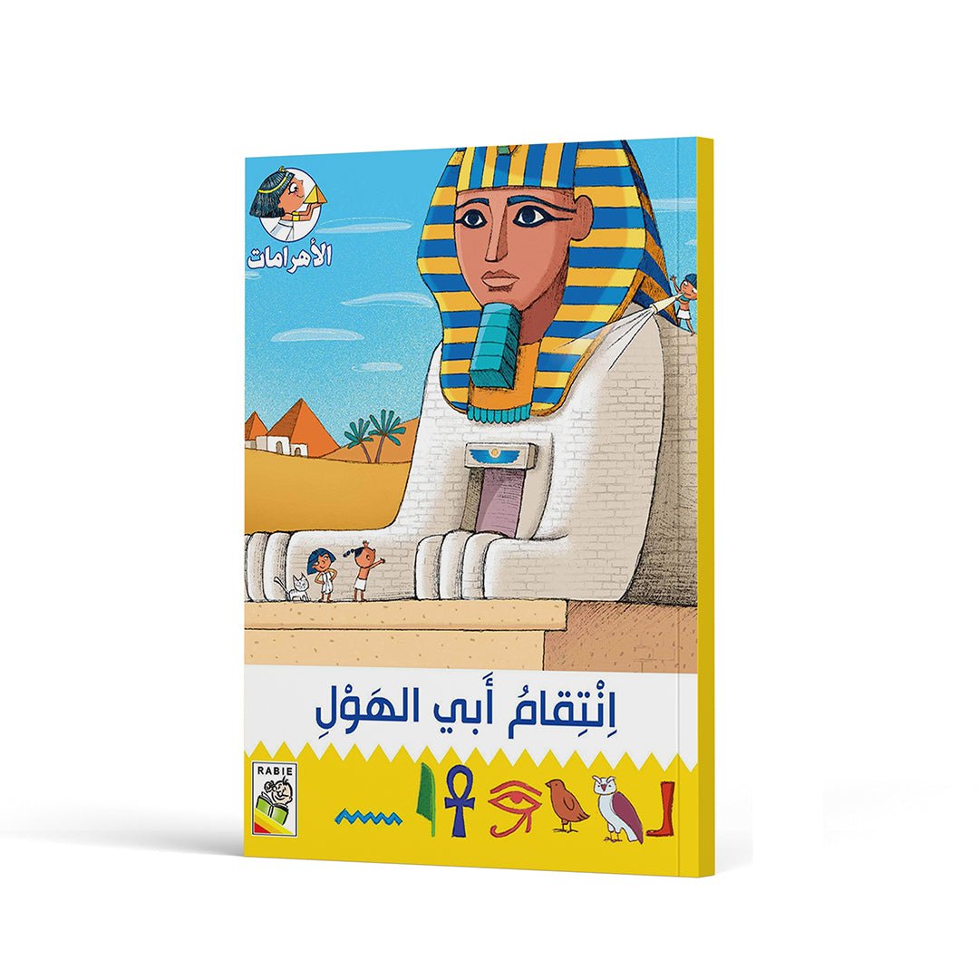 The Sphinx's Revenge – An Epic Adventure Through Ancient Egypt |+3 Years - Fun Learning Store
