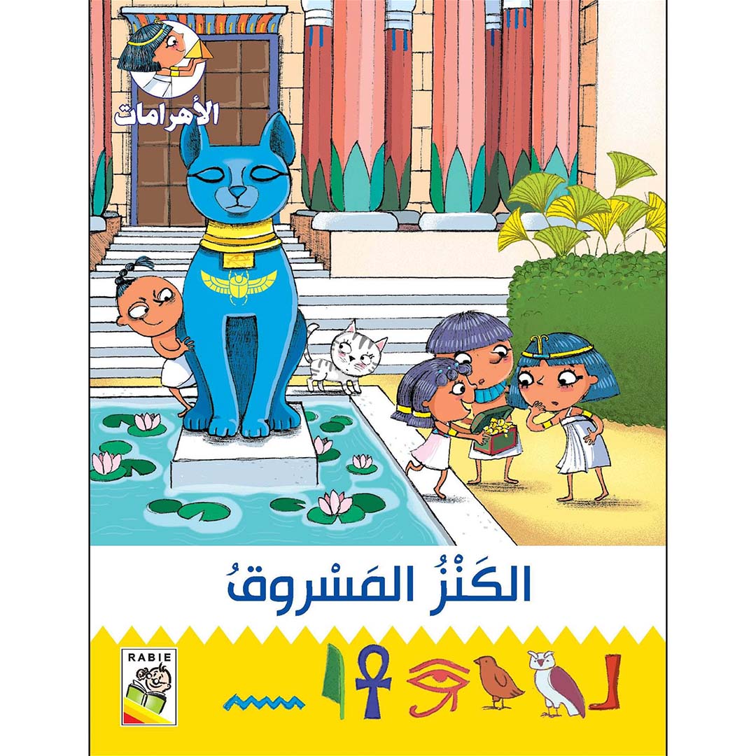 The Stolen Treasure – A Fun and Educational Adventure for Young Explorers|+3 Years - Fun Learning Store