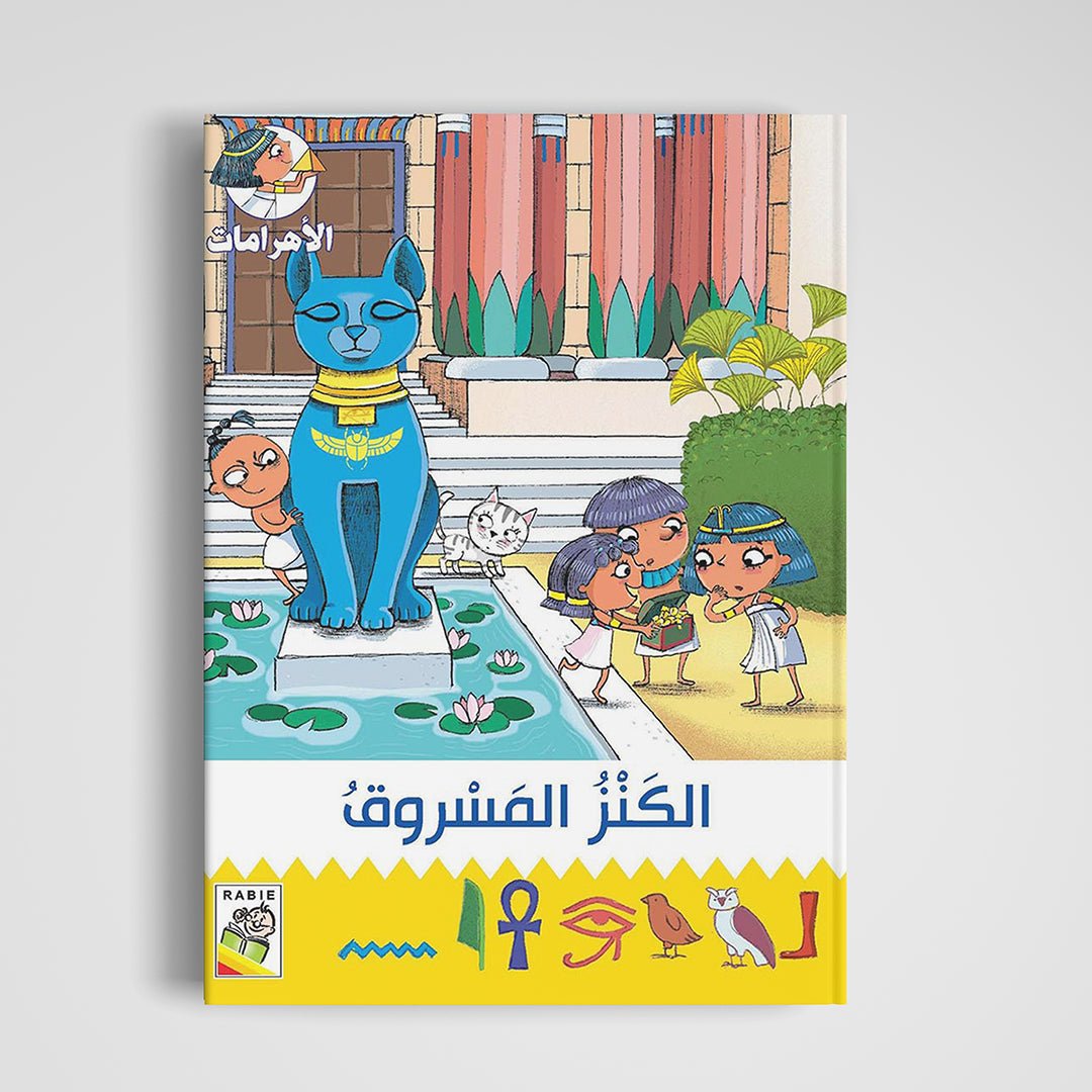 The Stolen Treasure – A Fun and Educational Adventure for Young Explorers|+3 Years - Fun Learning Store