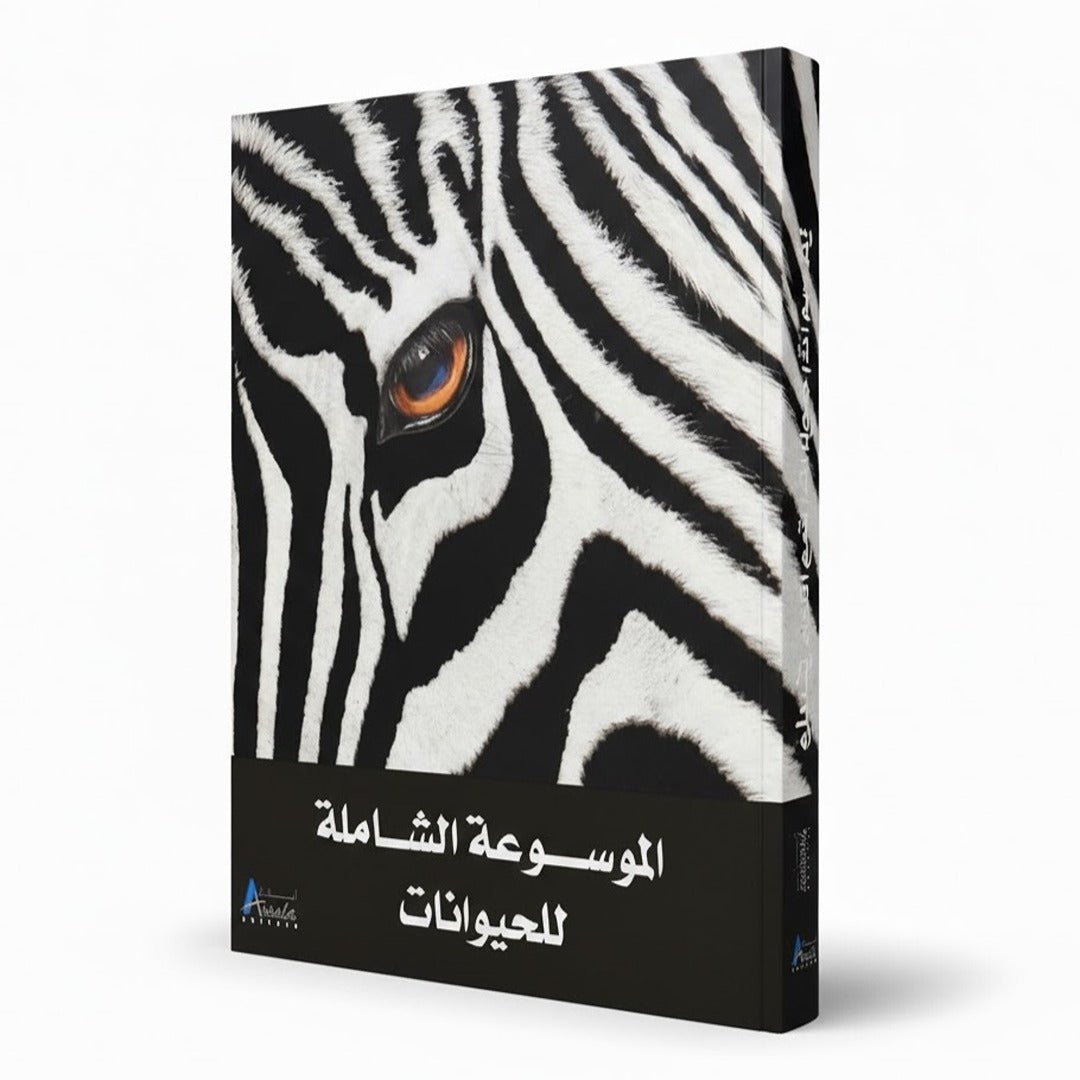 The Ultimate Animal Encyclopedia - Fun Learning Store