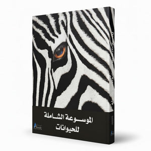 The Ultimate Animal Encyclopedia - Fun Learning Store