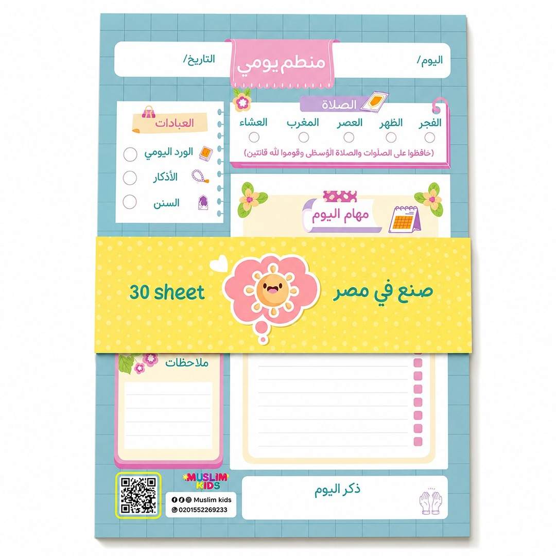 The Ultimate Daily Planner Notebook: Master Your Day with Ease! - Fun Learning Store