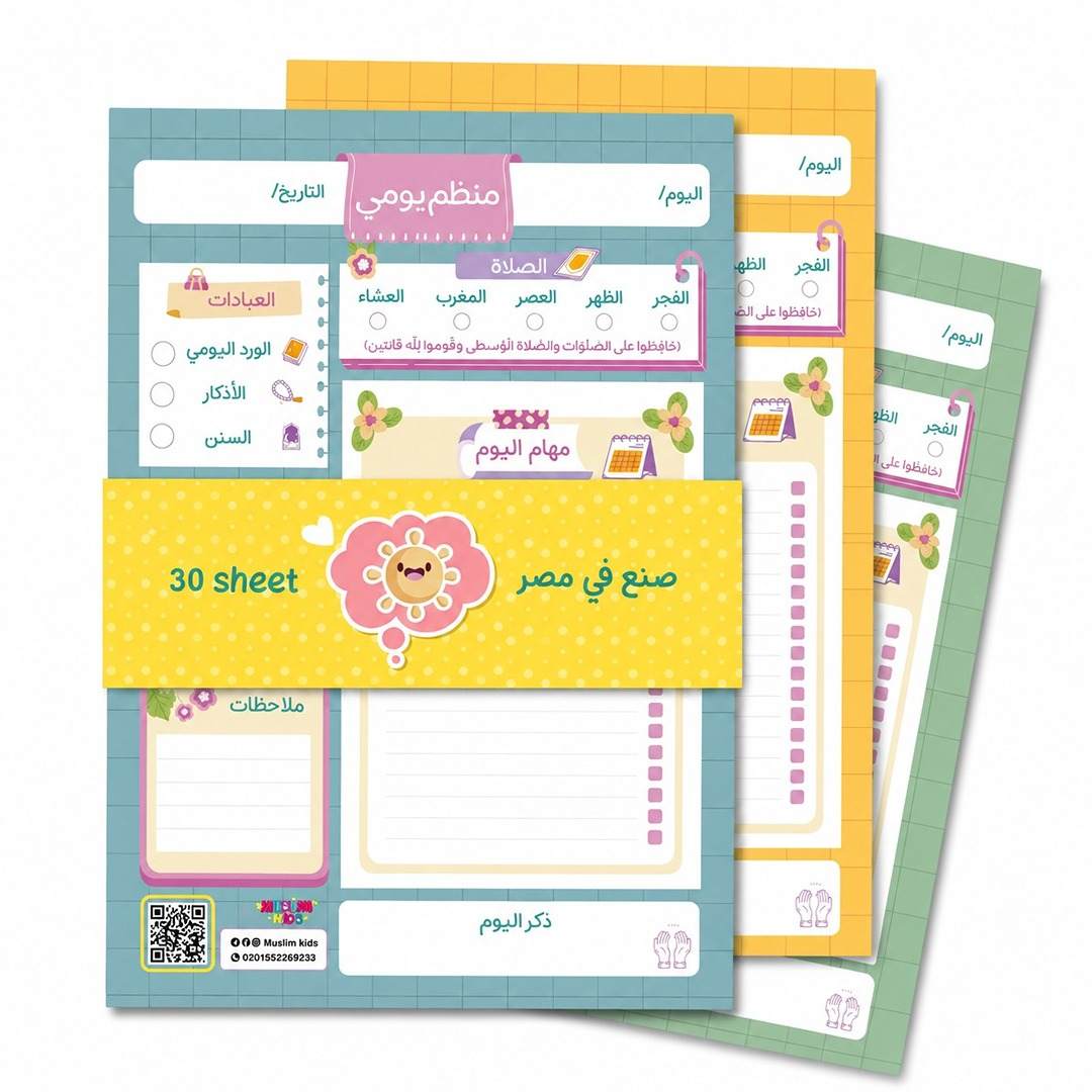 The Ultimate Daily Planner Notebook: Master Your Day with Ease! - Fun Learning Store