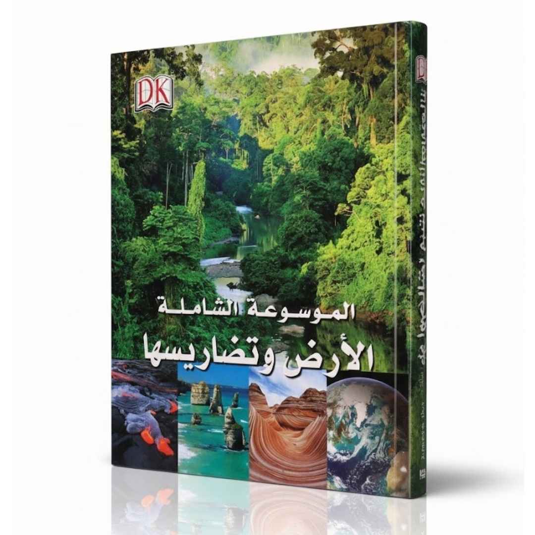 The Ultimate Earth and Landforms Encyclopedia by DK - Fun Learning Store