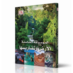 The Ultimate Earth and Landforms Encyclopedia by DK - Fun Learning Store