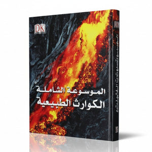 The Ultimate Natural Disasters Encyclopedia by DK - Fun Learning Store