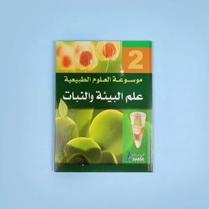 The Ultimate Natural Science Encyclopedia – 4 Volumes by DK - Fun Learning Store