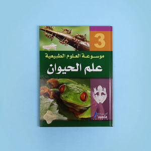 The Ultimate Natural Science Encyclopedia – 4 Volumes by DK - Fun Learning Store