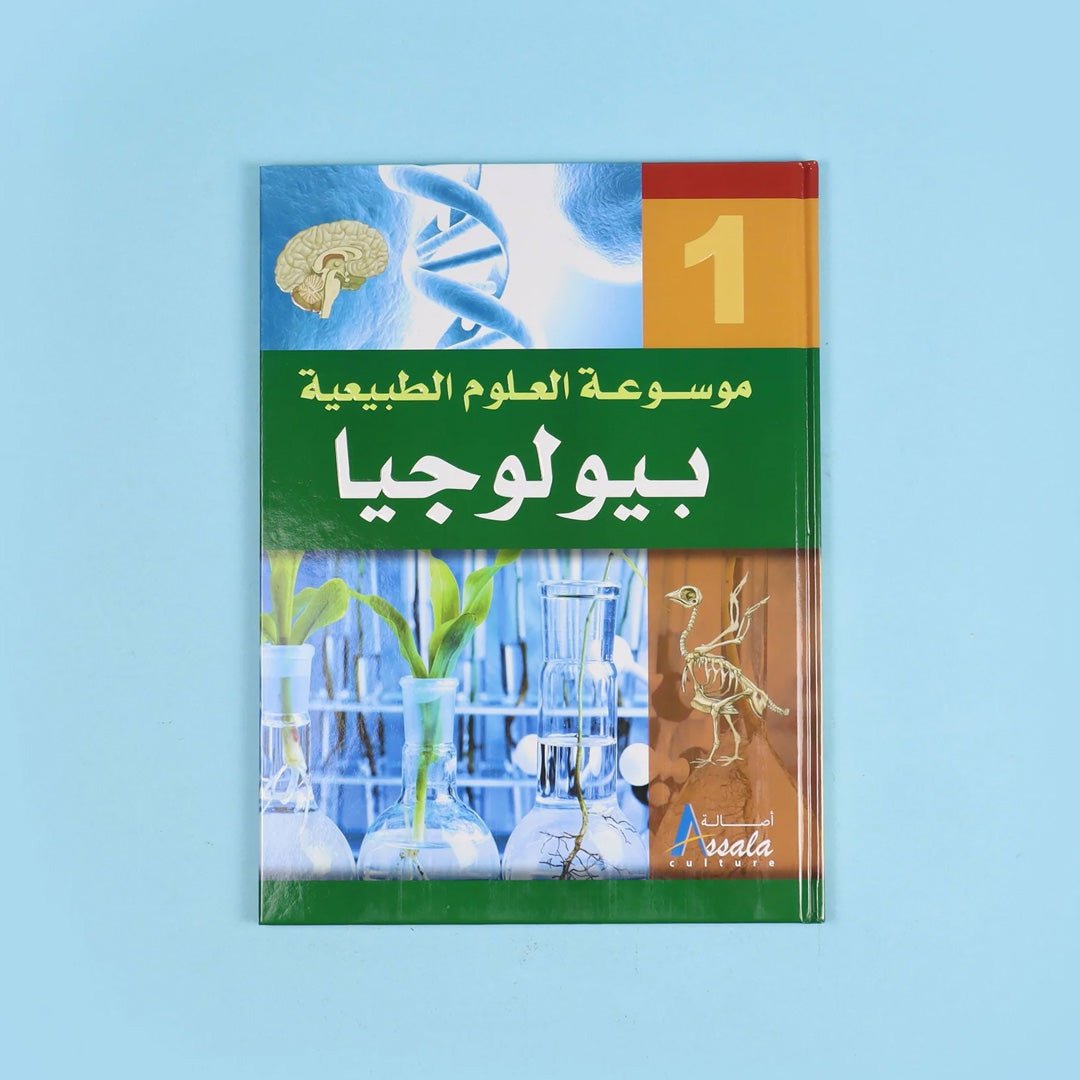 The Ultimate Natural Science Encyclopedia – 4 Volumes by DK - Fun Learning Store