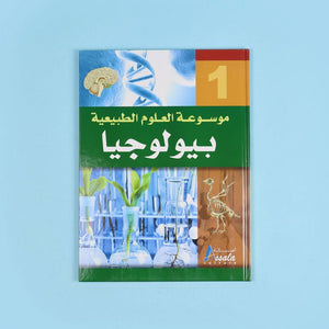 The Ultimate Natural Science Encyclopedia – 4 Volumes by DK - Fun Learning Store