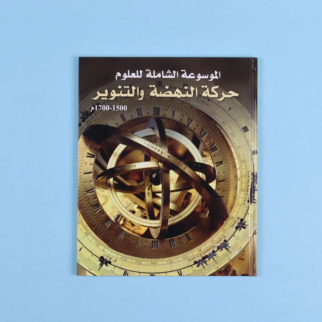 The Ultimate Science Encyclopedia - 6 Volumes by DK - Fun Learning Store