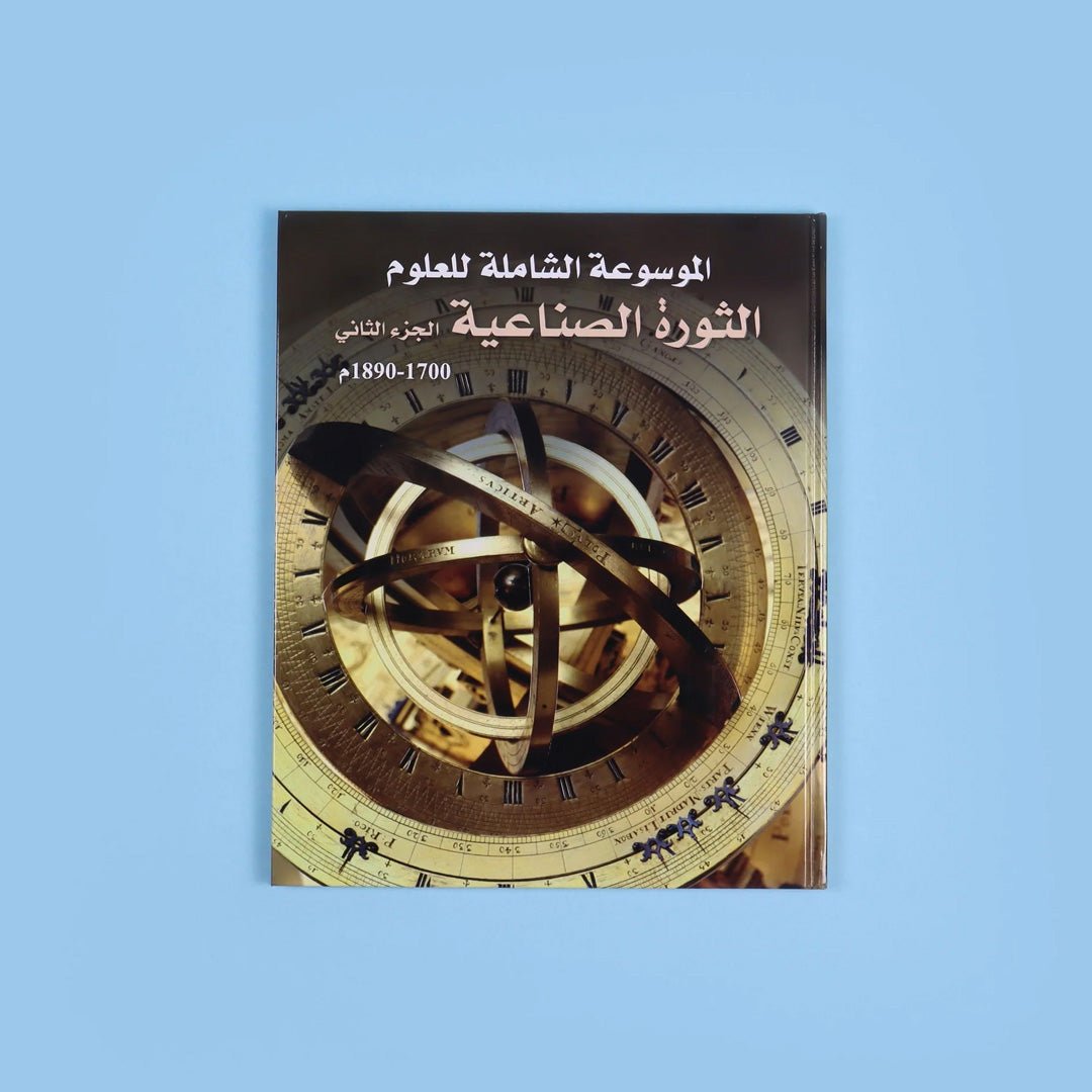 The Ultimate Science Encyclopedia - 6 Volumes by DK - Fun Learning Store