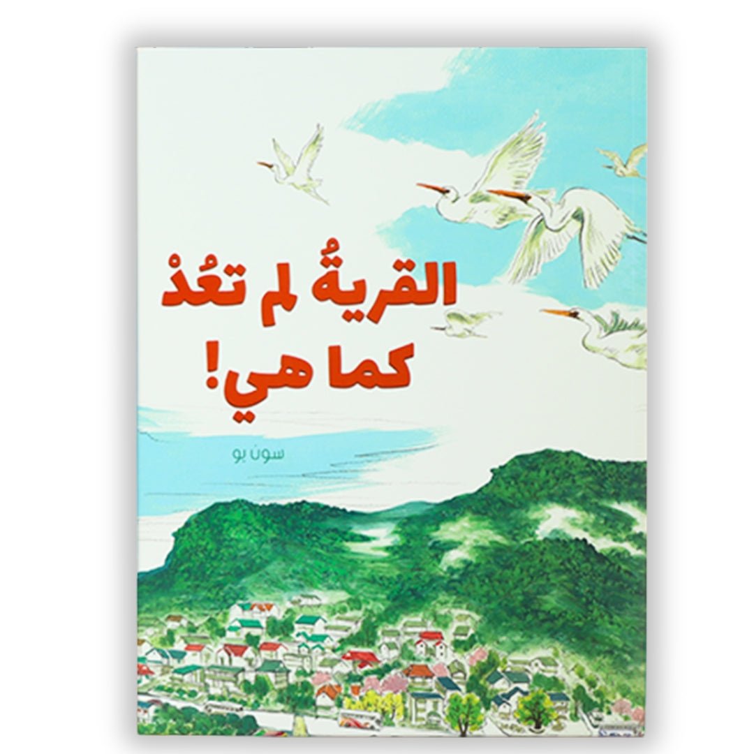 The Village Has Changed! | An Environmental Adventure Awakening Awareness - Fun Learning Store