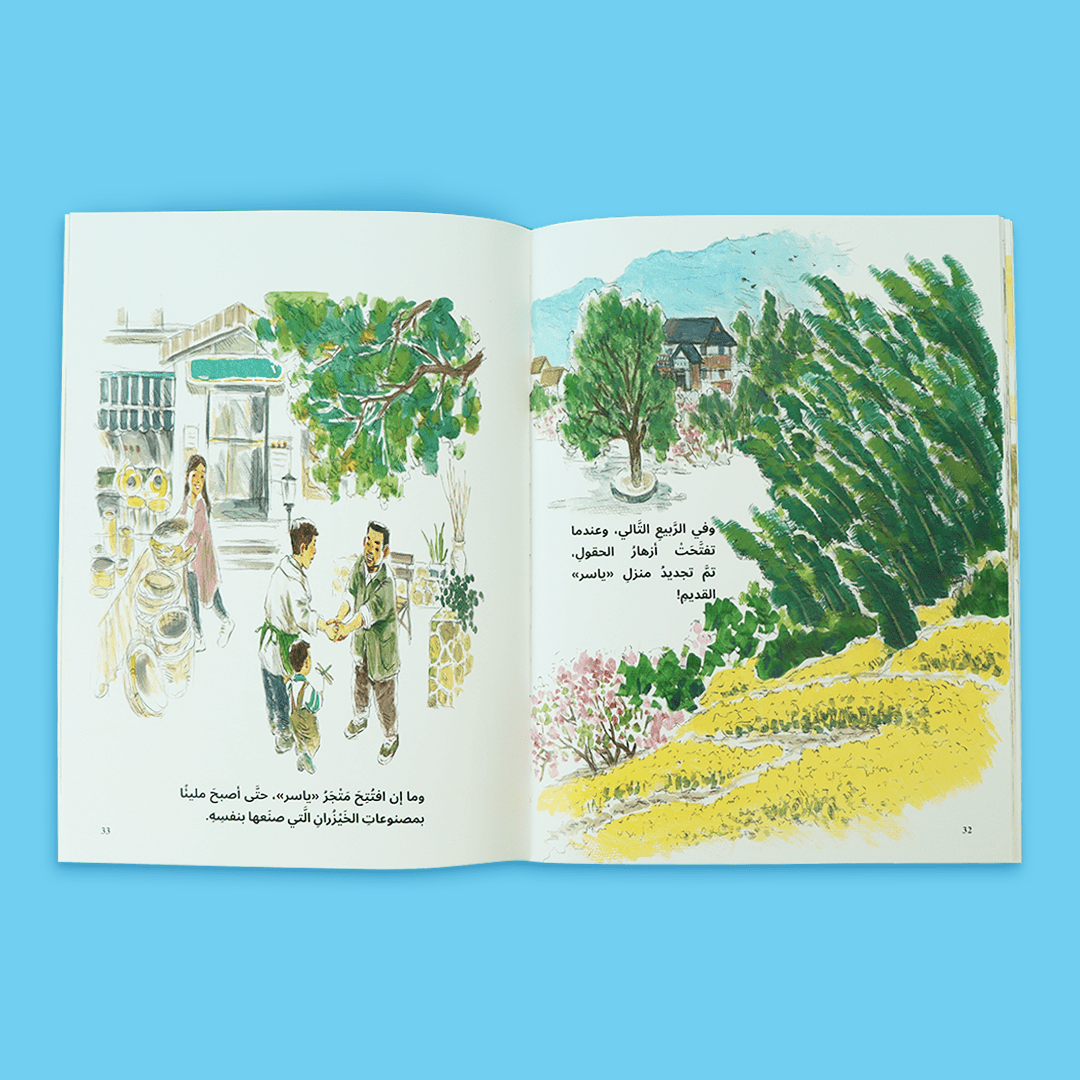 The Village Has Changed! | An Environmental Adventure Awakening Awareness - Fun Learning Store