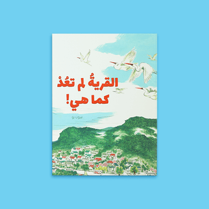 The Village Has Changed! | An Environmental Adventure Awakening Awareness - Fun Learning Store