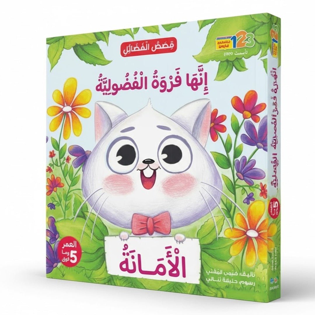 The Virtue Stories Collection – The Curious Fur (Honesty) - Fun Learning Store