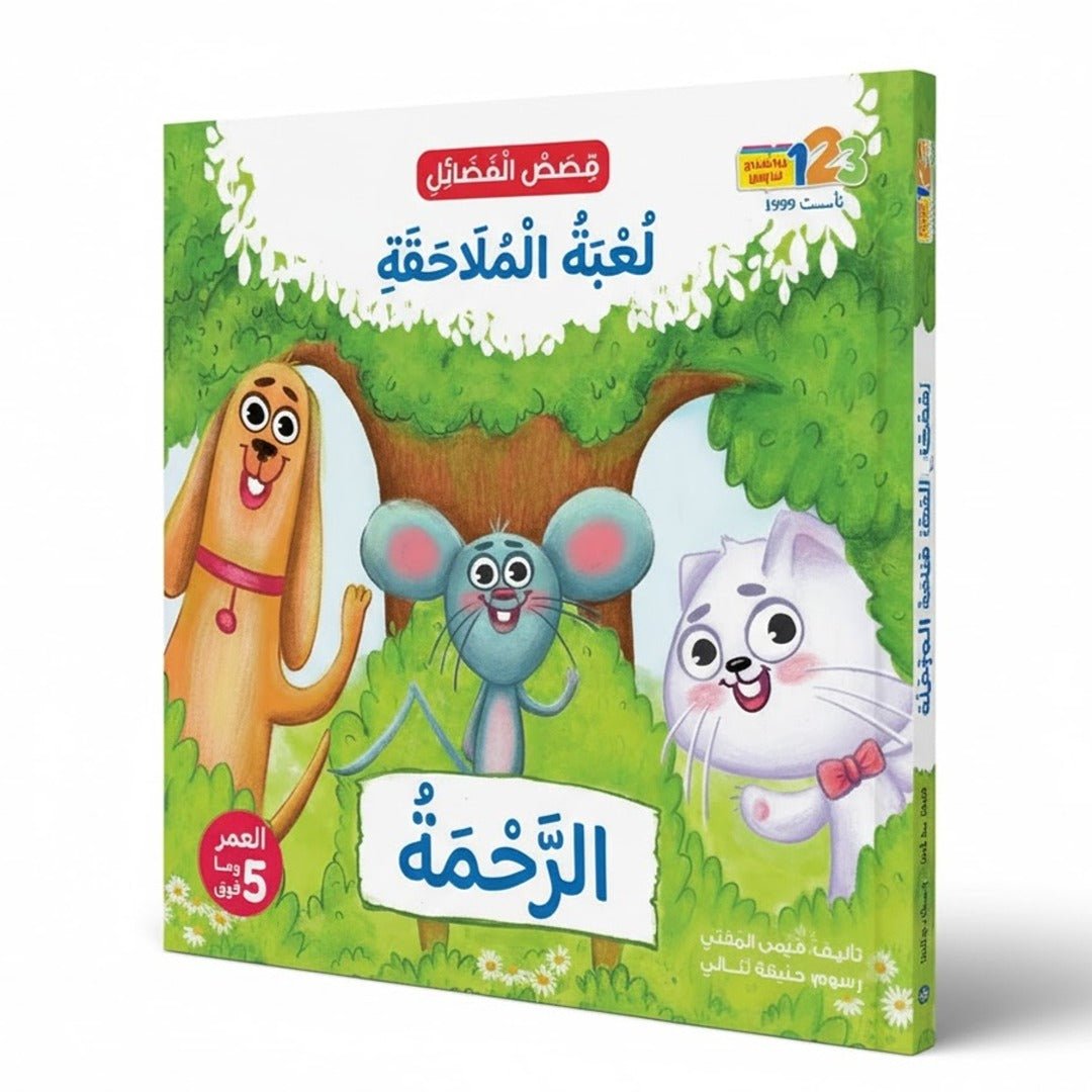 The Virtue Stories Collection – The Pursuit Game (A Story about Mercy) - Fun Learning Store