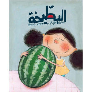 The Watermelon Storybook – A Giant, Juicy Adventure of Magic and Lessons - Fun Learning Store