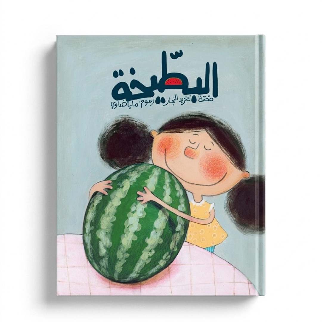 The Watermelon Storybook – A Giant, Juicy Adventure of Magic and Lessons - Fun Learning Store