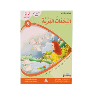 The Wild Swans - A Captivating Children's Story (VM) - Fun Learning Store