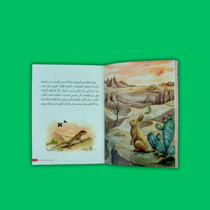 The Wind’s Toy — A Gripping Tale of War, Life & Deep Emotions! - Fun Learning Store