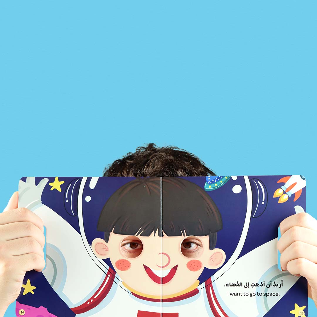 The Wonder Mask – Unleash Your Child’s Imagination and Turn Reading into Play! - Fun Learning Store