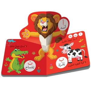 The first three letters of the language with a lion, a cow and a crocodile