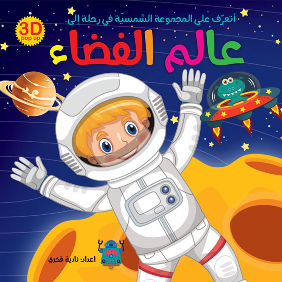 The World of Space 3D Pop - Up Space Adventure Book |+3 Years - Fun Learning Store