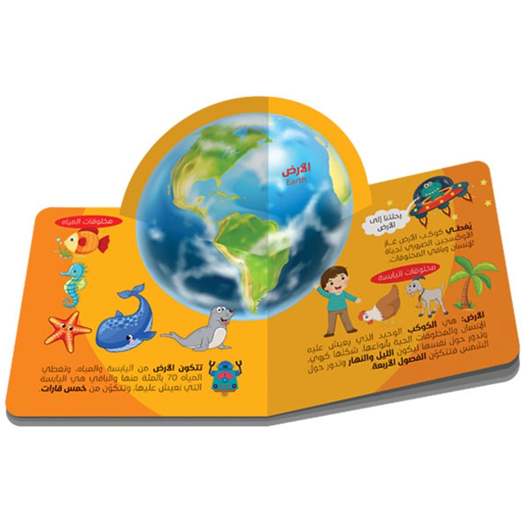 The World of Space 3D Pop - Up Space Adventure Book |+3 Years - Fun Learning Store