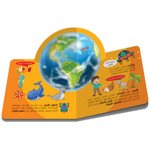 The World of Space 3D Pop - Up Space Adventure Book |+3 Years - Fun Learning Store