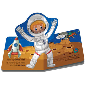 The World of Space 3D Pop - Up Space Adventure Book |+3 Years - Fun Learning Store