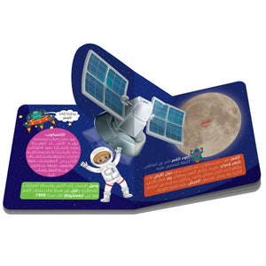 The World of Space 3D Pop - Up Space Adventure Book |+3 Years - Fun Learning Store