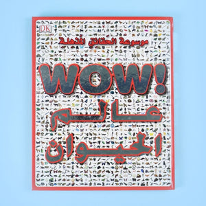 The WOW Encyclopedia of Amazing Facts DK - 6 Volumes - Fun Learning Store