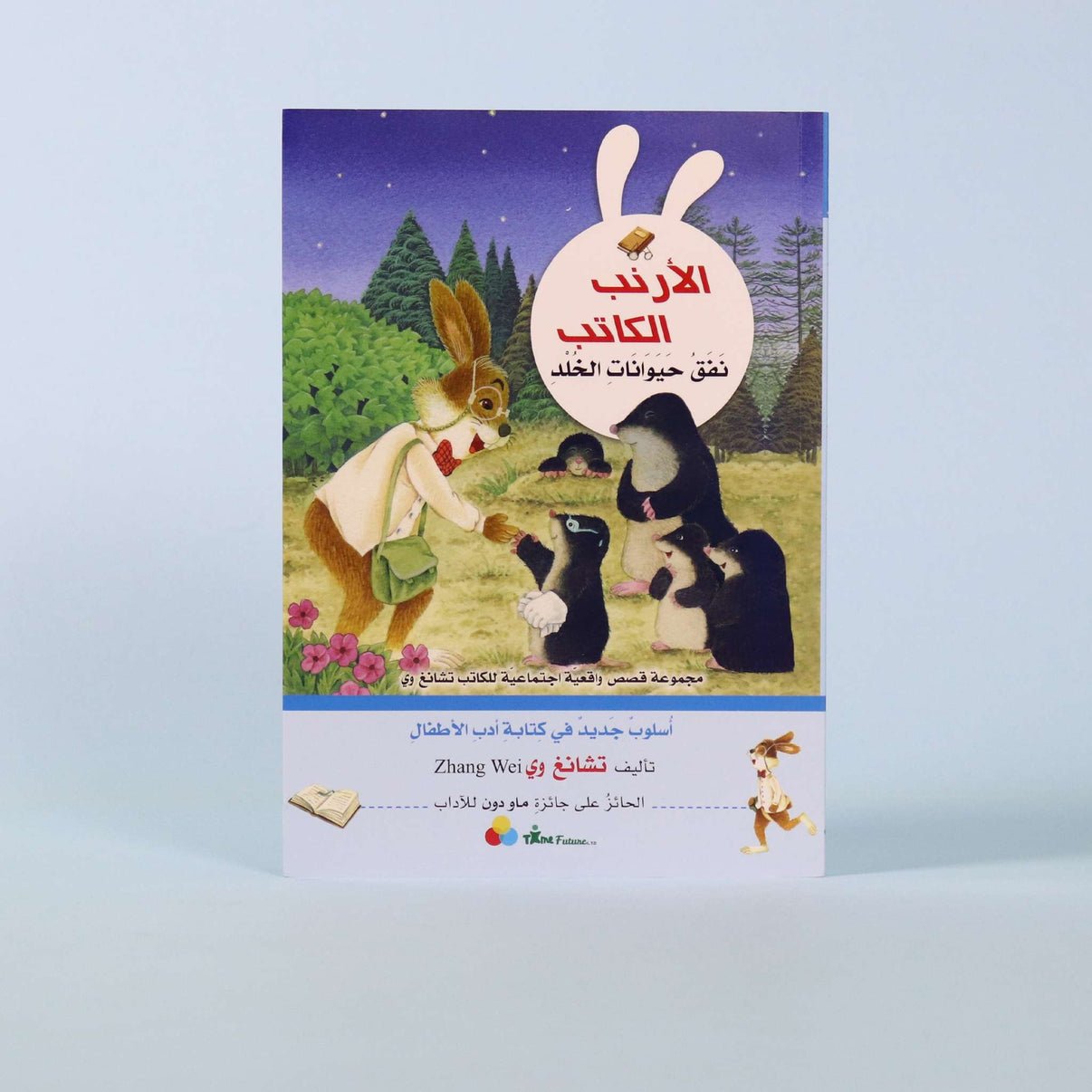 The Writer Rabbit Series - 4 Books: Small Tales, Great Wisdom! - Fun Learning Store