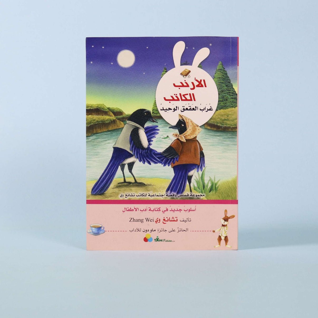 The Writer Rabbit Series - 4 Books: Small Tales, Great Wisdom! - Fun Learning Store