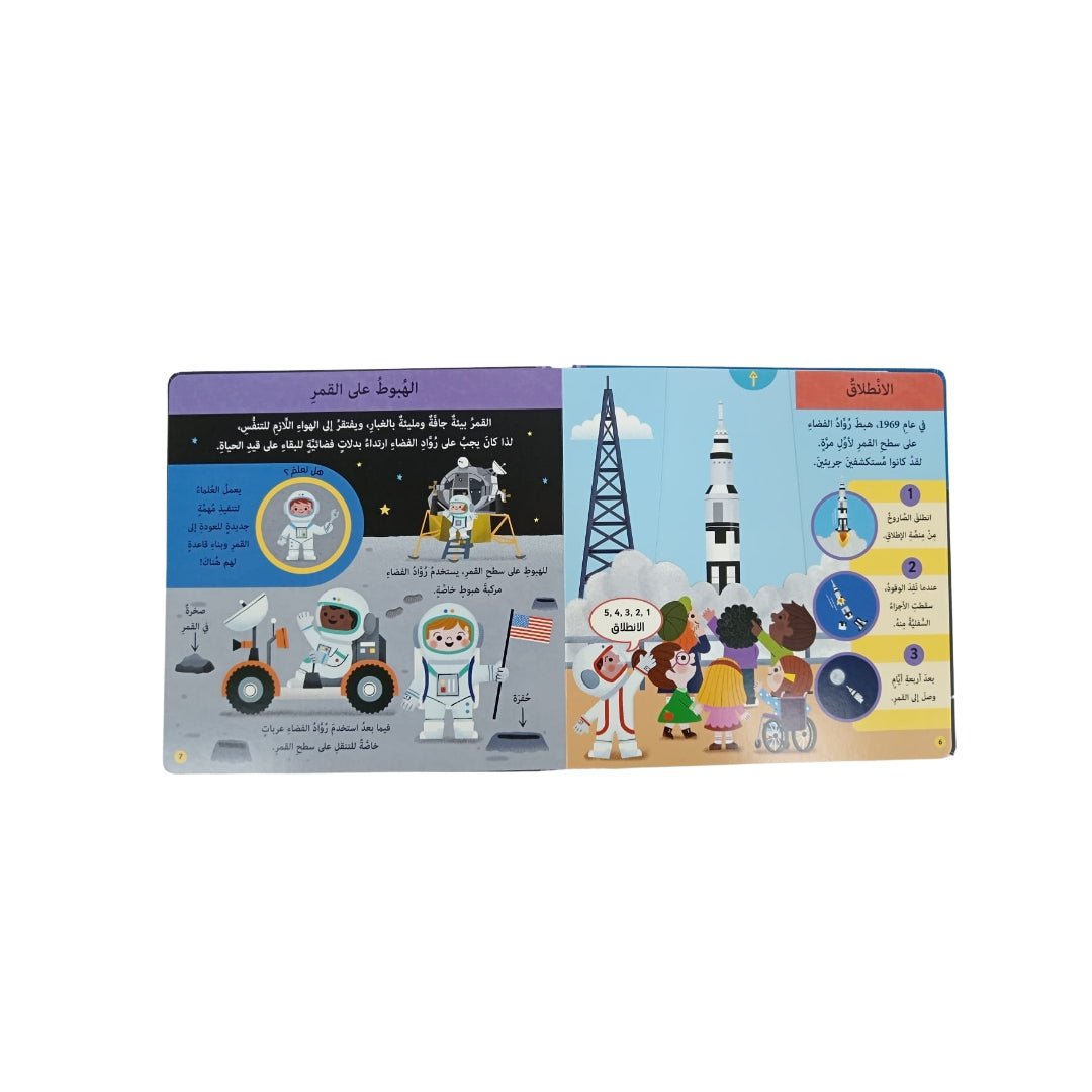 Thinking and Discovery My First Book - The Space 🚀 - Fun Learning Store