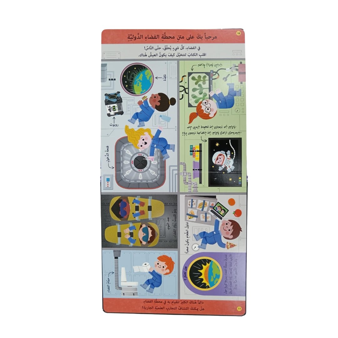 Thinking and Discovery My First Book - The Space 🚀 - Fun Learning Store