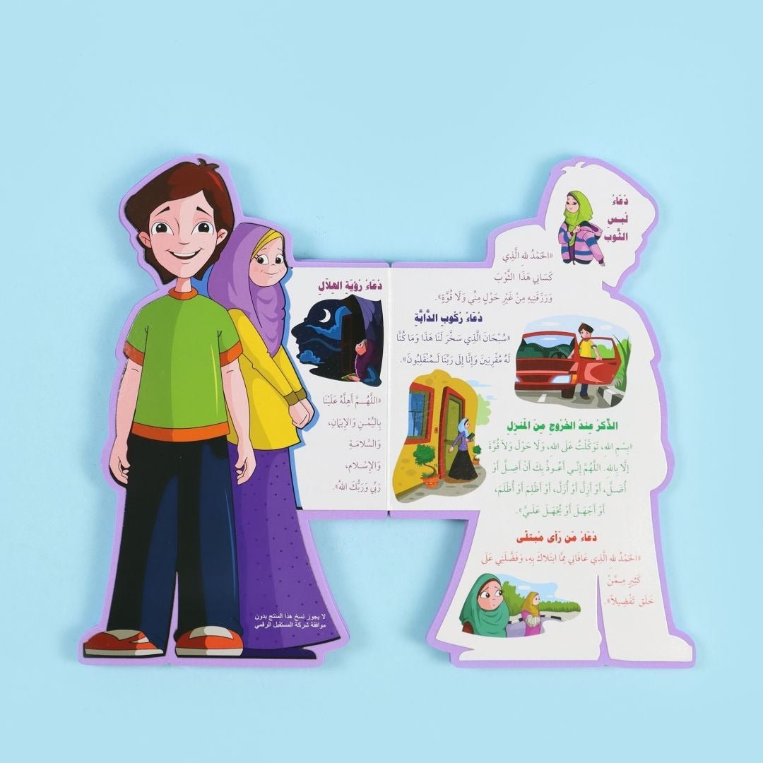 This Is Me: Daily Prayers & Remembrances – Faith Meets Fun! - Fun Learning Store