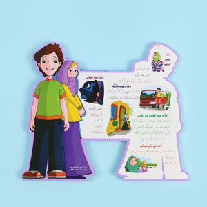 This Is Me: Daily Prayers & Remembrances – Faith Meets Fun! - Fun Learning Store