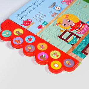 Three Bears Audio Book – Interactive Story for Kids 📖🎵 - Fun Learning Store