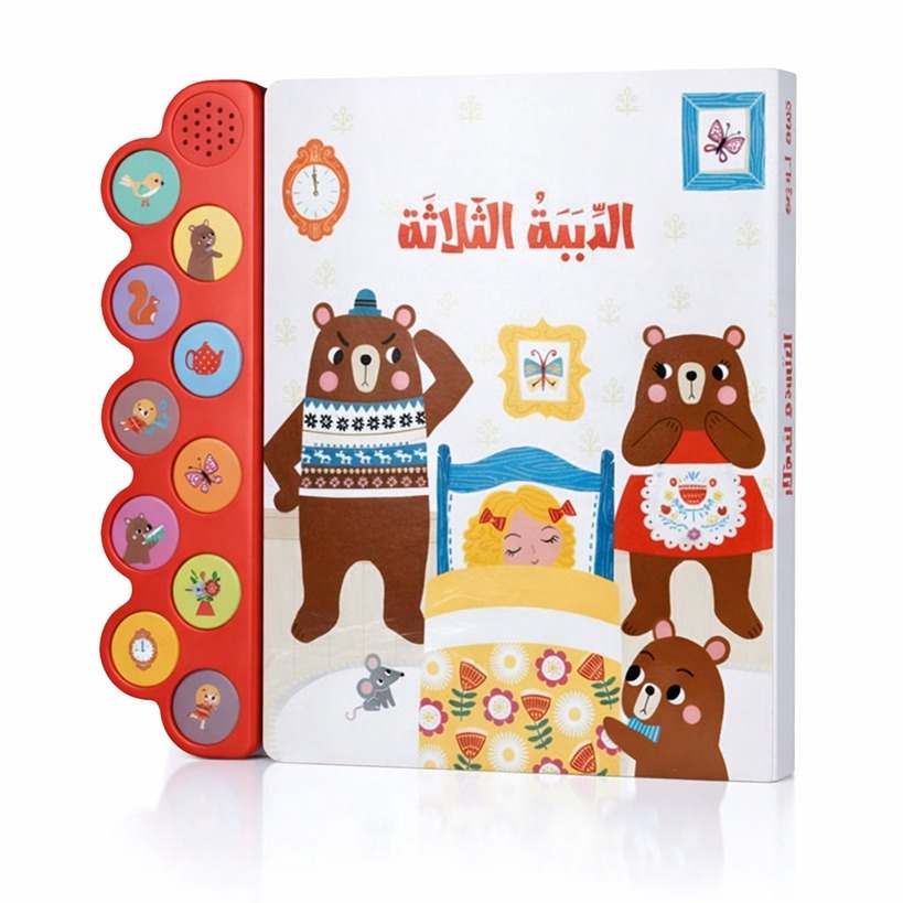 Three Bears Audio Book – Interactive Story for Kids - Fun Learning Store