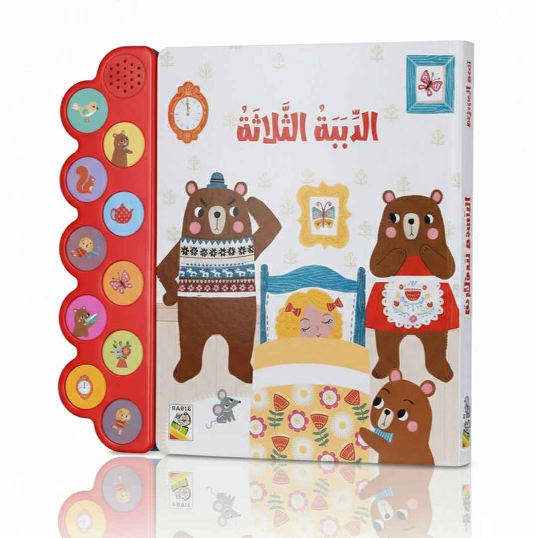Three Bears Audio Book – Interactive Story for Kids - Fun Learning Store