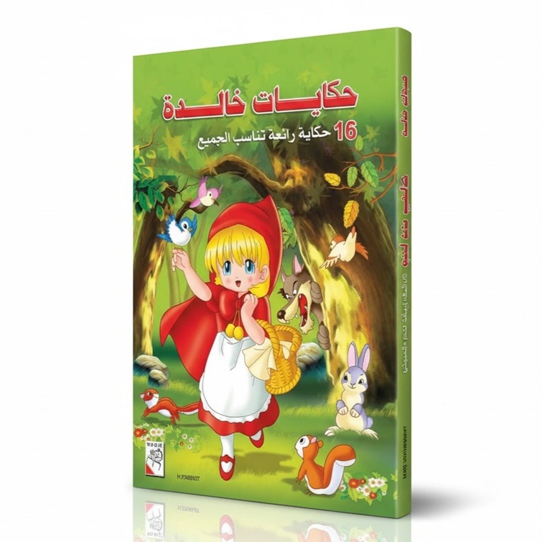 Timeless Tales – 16 Classic Stories for Kids - Fun Learning Store