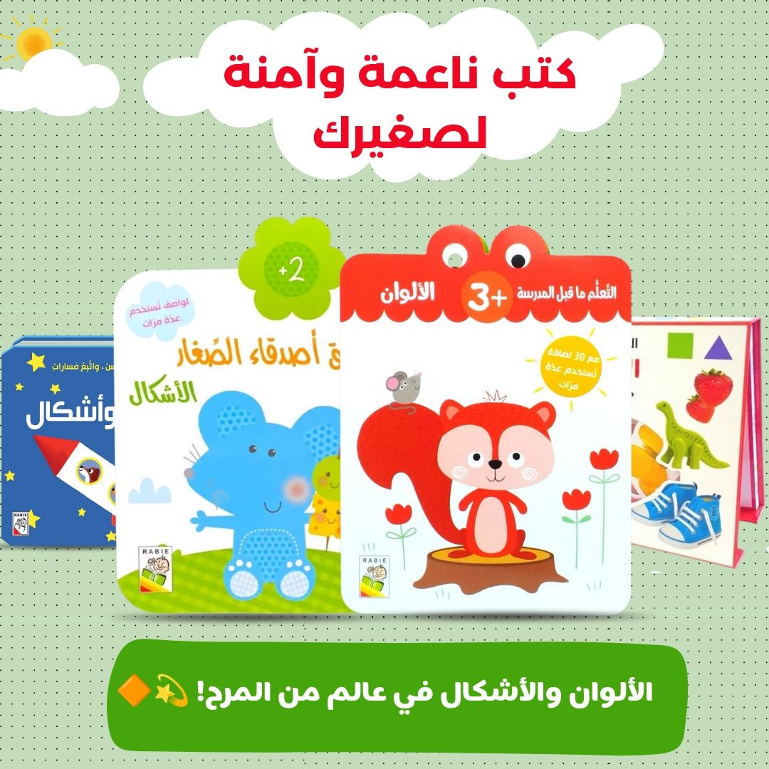 Tiny Discoveries: Colors & Shapes Learning Set – 4 - in - 1 Fun for Preschoolers - Fun Learning Store