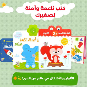 Tiny Discoveries: Colors & Shapes Learning Set – 4 - in - 1 Fun for Preschoolers - Fun Learning Store