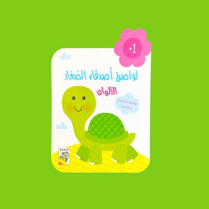 Tiny Discoveries: Sensory & First Words – 4 - in - 1 Learning Fun for Babies & Toddlers - Fun Learning Store