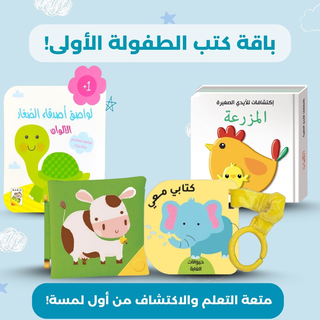 Tiny Discoveries: Sensory & First Words – 4 - in - 1 Learning Fun for Babies & Toddlers - Fun Learning Store