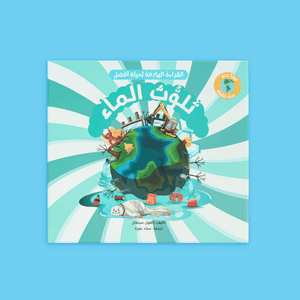 Together for a Clean Environment – Inspire Eco - Awareness in Every Child! - Fun Learning Store